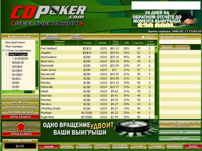 cd poker online